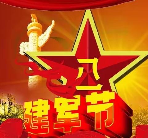 【共建文明城市.关爱优抚对象】八一送温暖 共叙鱼水情——双鸭山市光荣院慰问纪实