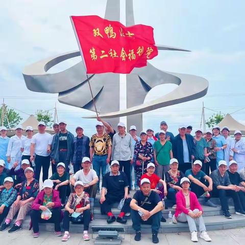 【共建文明城·关爱老年人】第二社会福利院开展“粽叶飘香过端午，幸福和谐为老情”活动