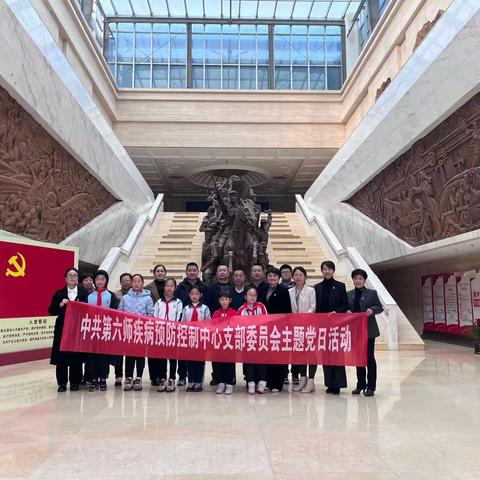 “大手牵小手 童心跟党走”--中共第六师疾病预防控制中心党支部2月主题党日活动