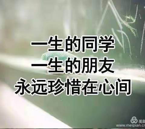 化学三班同学聚会