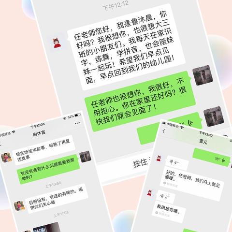 “爱和希望，比病毒蔓延得更快”——江夏区中心幼儿园   大三班