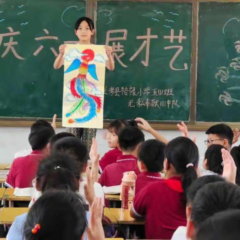 庆六一  展才艺——兰考县裕禄小学