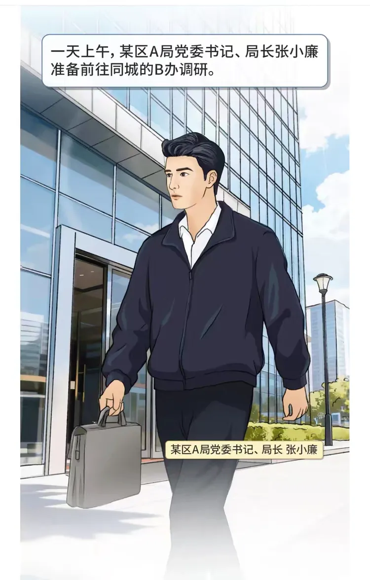 圭臬绳墨——公务接待红线不能踩