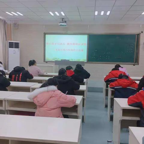 “我以我手写我心，我以我笔诉真情”——车站小学六年级作文竞赛活动掠影