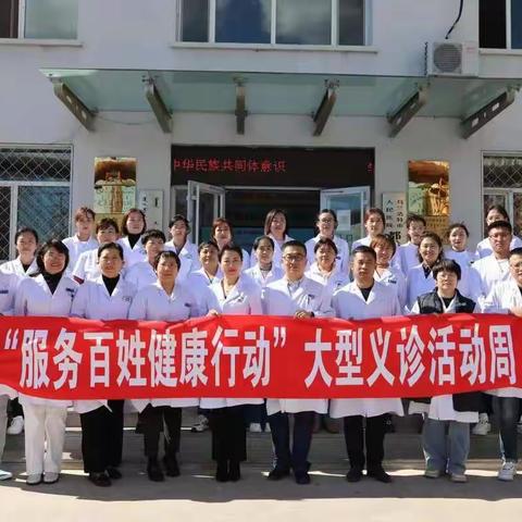 兴安盟人民医院   都林社区卫生服务中心联合开展大型义诊活动