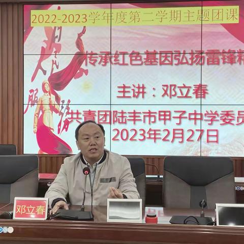 2023年2月27日综合楼六楼会议