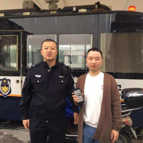 庙后街派出所民警帮助群众找到遗失手机