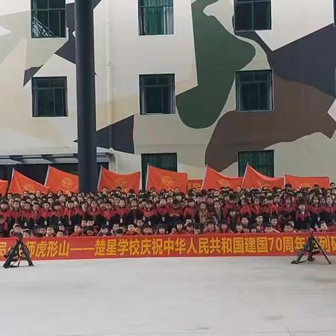 2019年楚星学校虎形山国防教育研学之行(525班）