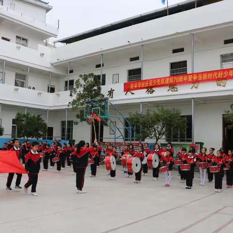 楚星庆祝少先队建队70周年，争当新时代好少年入队仪式