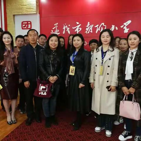 盘州市第三小学与遵义市朝阳小学校际间交流活动简报