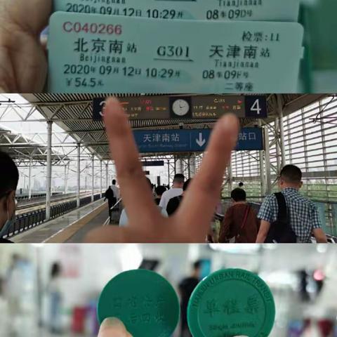 一个失误错失美食的行程
