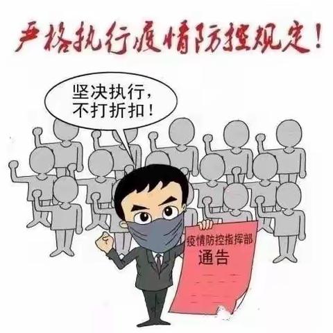 北芦小学附设幼儿园寒假致家长一封信