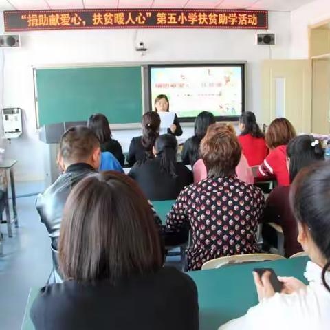 “满怀志愿心 缅怀雷锋情”——红旗街中心小学校开展扶贫助学活动