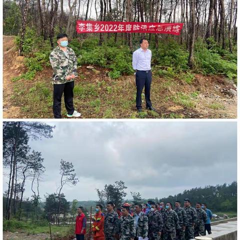 李集乡：组织开展防汛应急演练，筑牢汛期安全防线