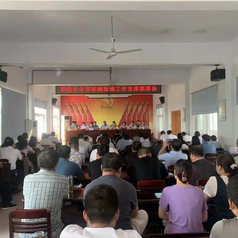 严防严控，李集乡开展全员核酸检测