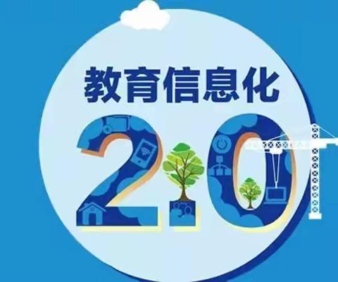 聚焦信息2.0课程 提高教师职业专业性——信息技术应用提升工程专家组走进平和县第三实验小学指导