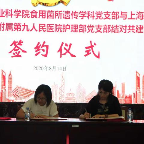 “联合共建、促进健康”