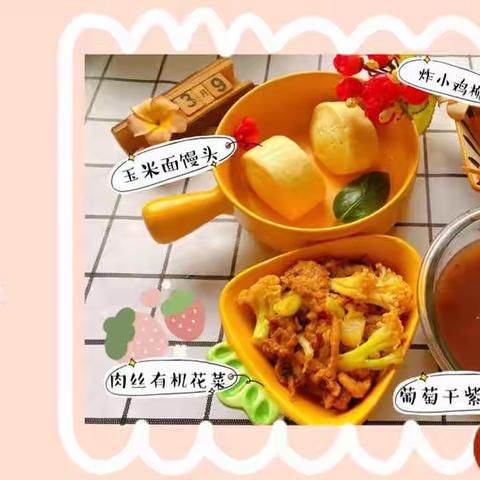 “食不可挡”——新密市平陌镇新星幼儿园一周食谱（3.7—3.11）