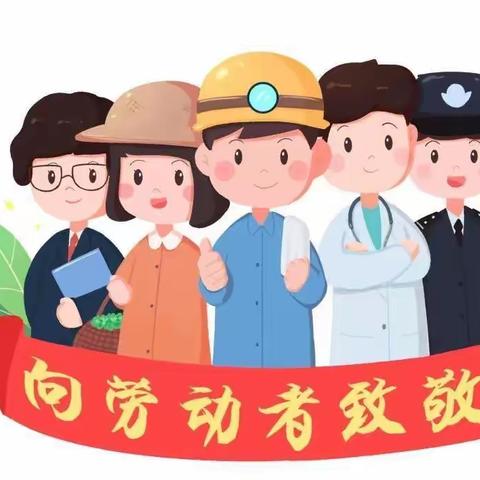 马街镇湖海小学“五一”劳动节假期学生安全注意事项