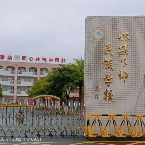 不负韶华踏歌行  ——幸福街道中心小学李绍安名校长工作室学员研修心得