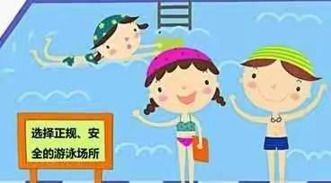 双桥镇任怀小学防溺水宣传