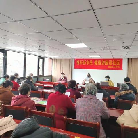 情系新市民  健康讲座进社区——上庄镇开展中老年健康知识讲座