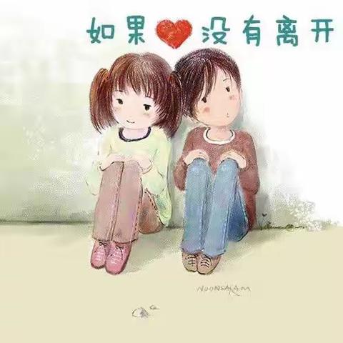 如果爱还在你心中没有离开