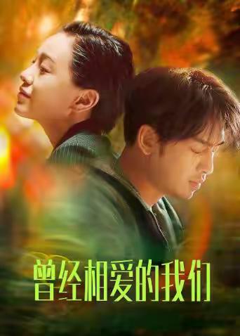我们