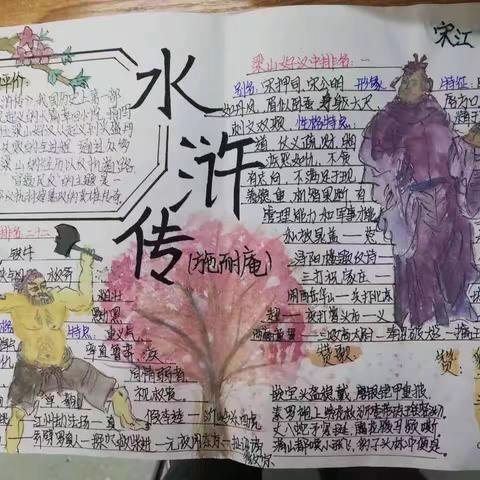 妙笔抒所思，巧手绘所感一一蒋刘中学语文组学科素养成果展示