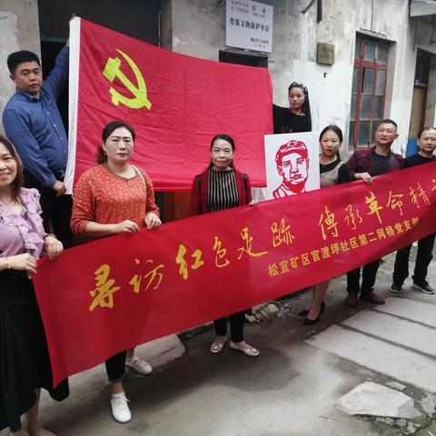 寻访红色足迹  传承革命精神