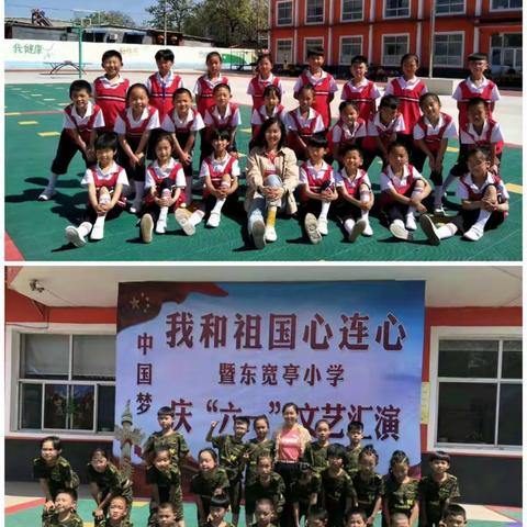 行为展示风貌习惯成就未来——东宽亭小学五年级