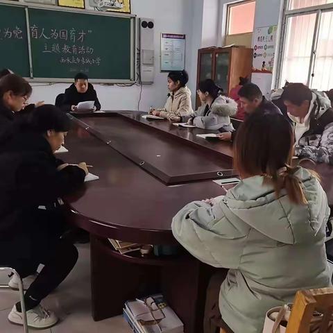 “争做人师，为党育人，为国育才”——西未庄乡未城小学师德师风主题教育活动