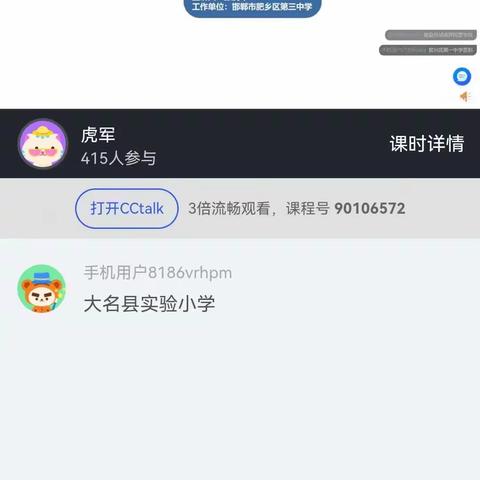 NB虚拟实验在物理学中的作用——西未庄中心小学组织全体教师进行信息技术能力提升工程2.0专项培训学习