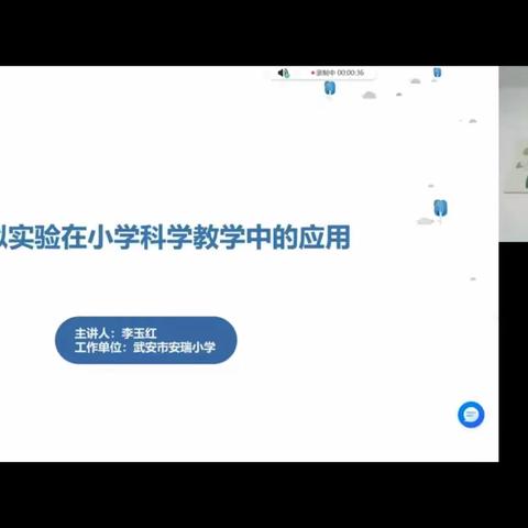 虚拟实验在小学科学中的应用——西未庄中心小学组织全体教师参加信息技术能力提升2.0专题培训