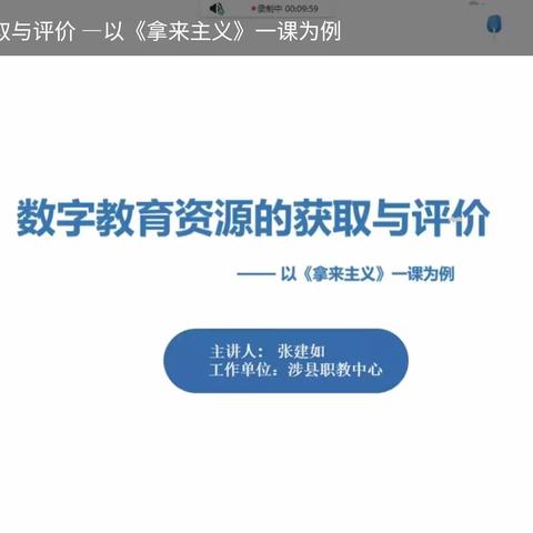 获取数字资源，优化课堂教学——西未庄乡中心小学组织全体老师参加信息技术能力提升工程2.0专业培训