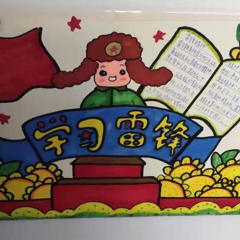 小矿一小雷锋活动周，三（2）班学生作品展示！