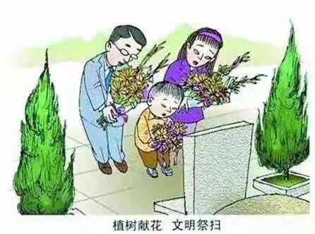 清明文明清扫 假期加强防疫