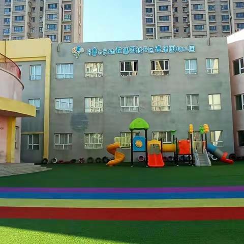 科学预防甲流——乌鲁木齐幼教集团经开区德泽园幼儿园