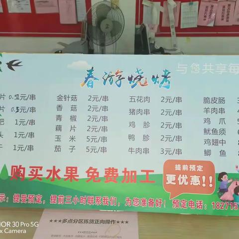 1088黄冈店4月份广告