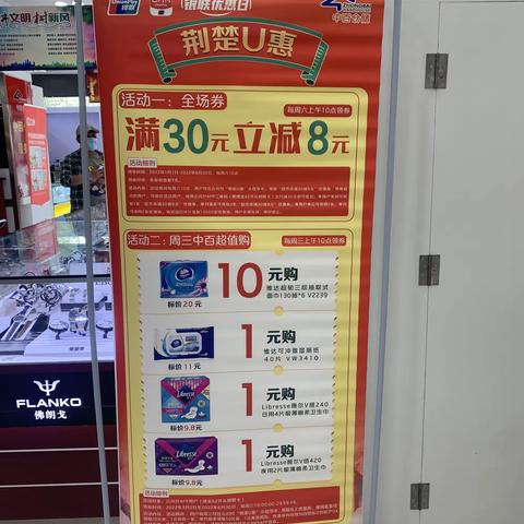 1088黄冈店云闪付活动美篇