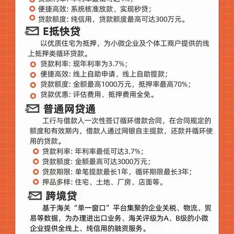 “急事急办”－工行泉港支行全力服务实体经济，助力抗疫纾困