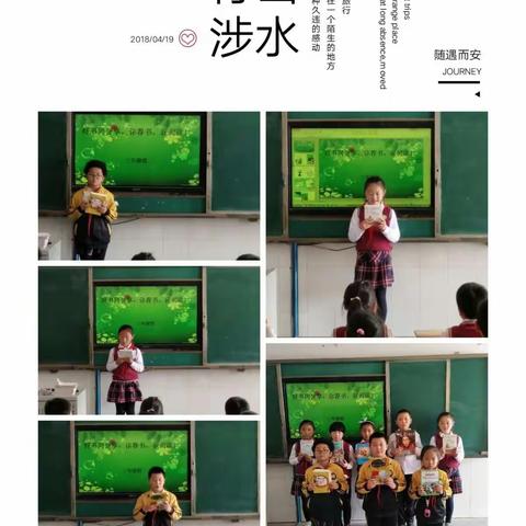 “好书分享，丰盈心田” --冠县实验小学“好书同分享，你推荐，我阅读！”活动