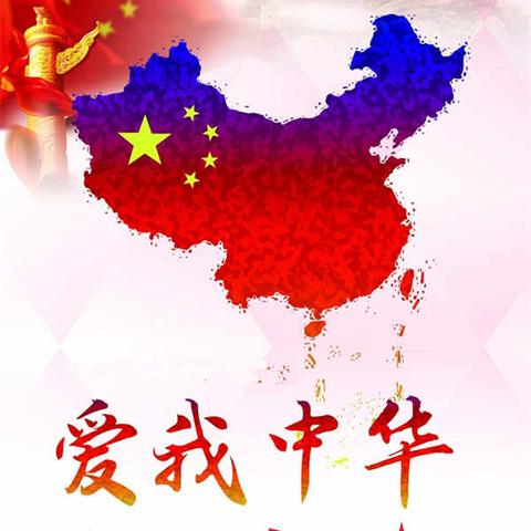 我骄傲，我是中国人！——记冠县实验小学五年级爱国主义教育活动