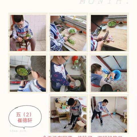 纸上得来终觉浅，绝知此事要躬行——冠县实验小学五（2）中队劳动技能实践活动