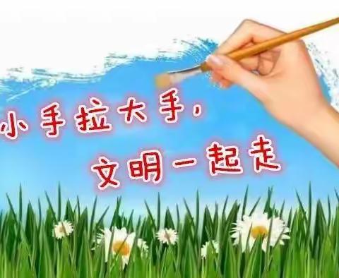 小手拉大手，爱卫我先行——记冠县实验小学五年级“小手拉大手”居家实践活动