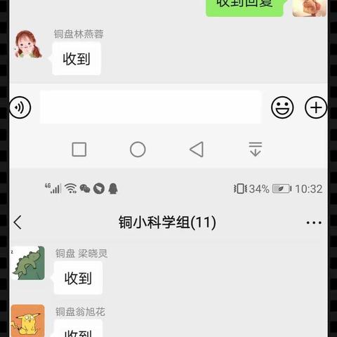 云上教研 助力线上教学——“停课不停学”科学教研活动