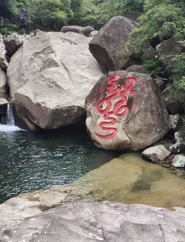 黄岗山大峡谷景区门票图片