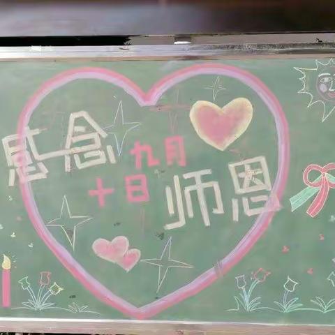 同心唱响节日欢乐曲 携手绘就教育新篇章