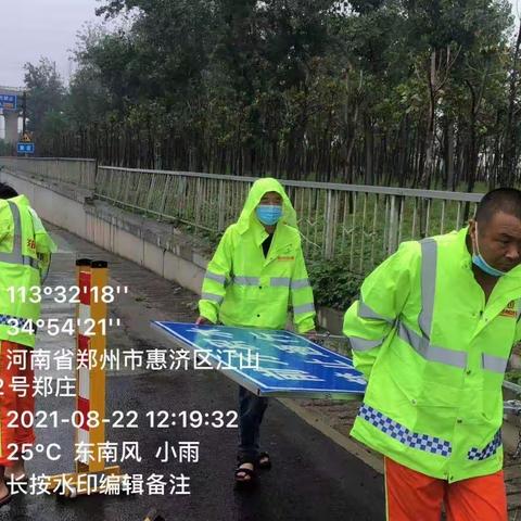 郑州市干线公路防汛简讯