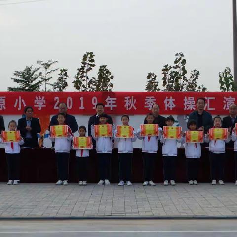 健儿舞旋律    少年展才情   ——恒源小学2019年秋季体操汇演